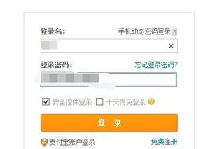 taobaocom登录,登录淘宝官网的方法?