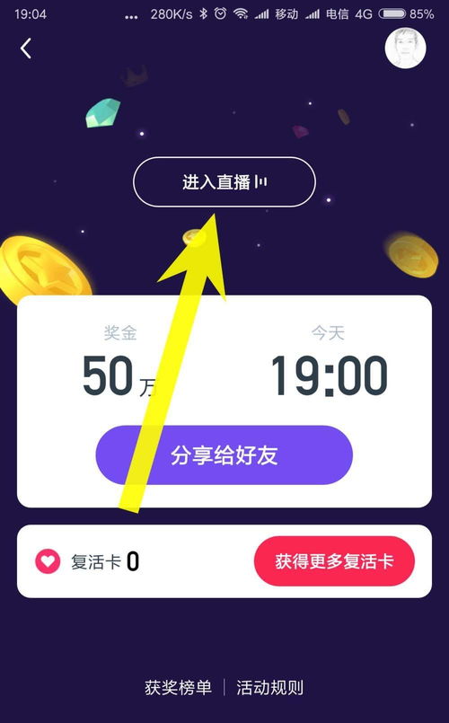 抖音短视频app怎么参与百万英雄答题赢钱活动