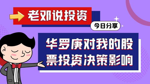 一般的在投资者决策过程中投资者应该选择（投资者正确的股票投资决策应是） 第1张