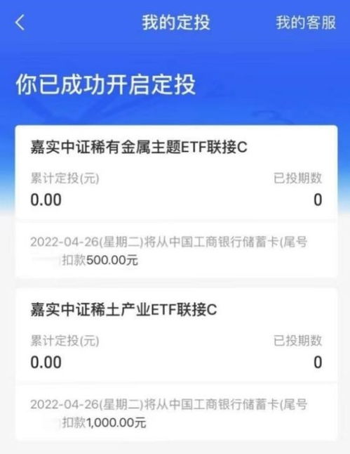 基金是什么意思