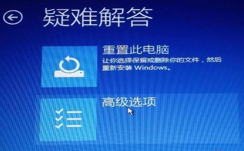 win10启动修复无法修复你的电脑