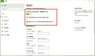 win10怎么设置提高游戏