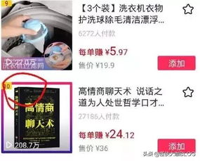 怪侠大咖 抖音书单号项目多种玩法 内附制作教程