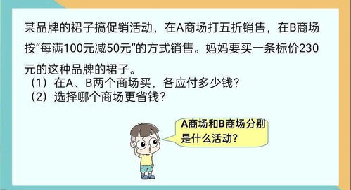 购物中的折扣问题教学反思