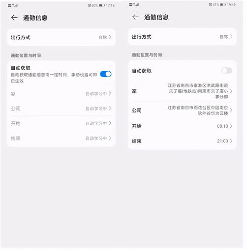 华为手机日程提醒怎么设置，华为手机如何查看日历提醒