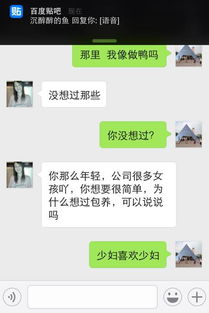 使用微信是为了找情人 查看下聊天记录就知道了 