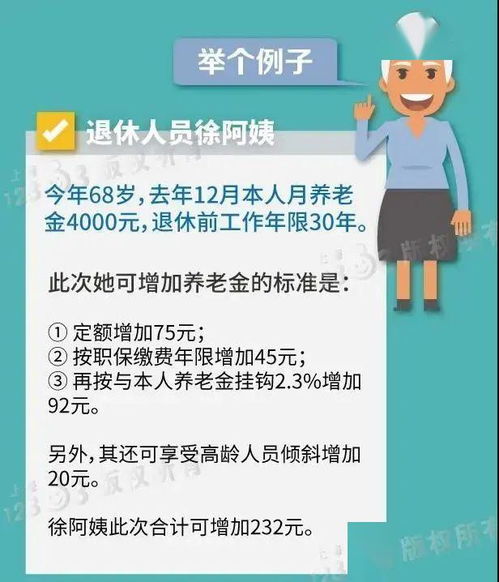 正处级退休金标准 正处级退休金标准上海