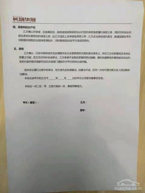 爆料前途汽车 若这一切都是真的,那么前途汽车可就真没有前途了