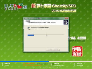 独家推荐全新XP安装版系统下载，让你重温经典操作体验！