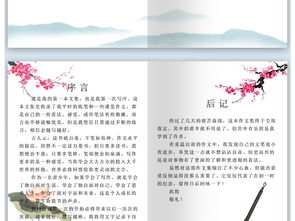 中国风作文集诗集封面校园校刊PSD模版图片素材 psd模板下载 135.36MB 其他大全 其他 