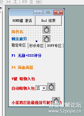 易语言dnf辅助(图5)