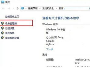 win10升级未安装声音怎么办啊