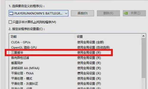 win10电脑设置提高fps