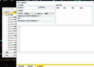 东方财富通中自定义公式