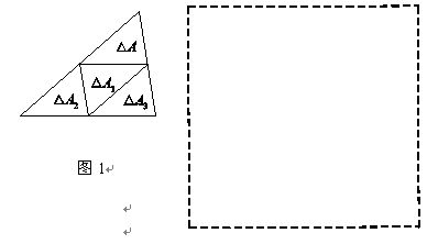 离散数学里的三角形符号什么意思，比如 A △（B U C）