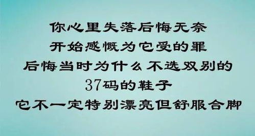 你穿多大码的鞋 注定你是什么人 值得深思