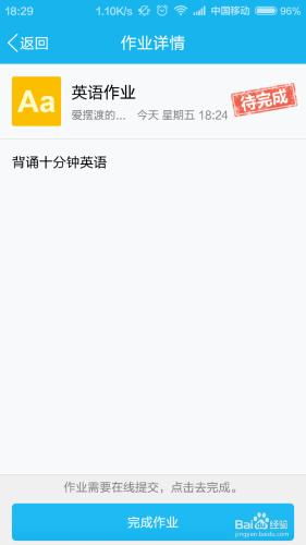 qq修改作业老师会收到提醒吗(Qq班级作业怎么取消提醒)