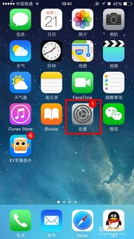 怎么给苹果iPhone6手机联系人添加表情符号