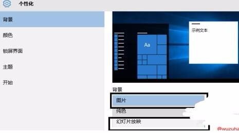 win10设置循环