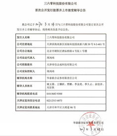 为什么签订上市辅导协议就是放弃借壳