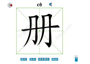 册字笔画flash教程模板免费下载 swf格式 编号14870739 千图网 