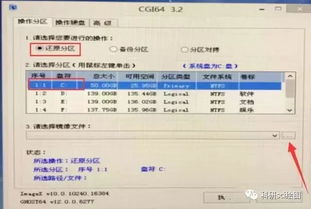 pe安装win10选择专业版