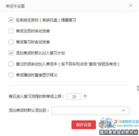  欧陆词典电脑版下载官方网站,欧陆词典电脑版下载官方网站——您的语言学习好帮手 天富平台