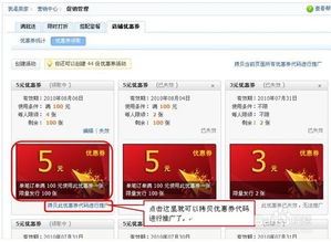淘宝优惠券怎么设置,万能淘宝优惠券 