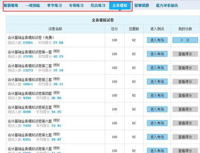 告别手工记账！会计电算化软件下载，轻松搞定财务工作