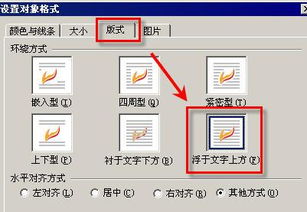 wps照片排版怎么设置 