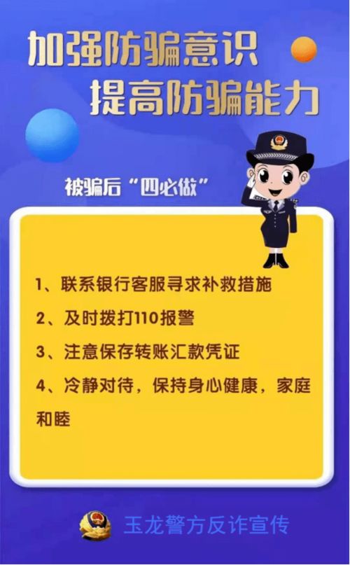 代币诈骗案件,揭发代币欺诈:如何避免成为受害者 代币诈骗案件,揭发代币欺诈:如何避免成为受害者 快讯