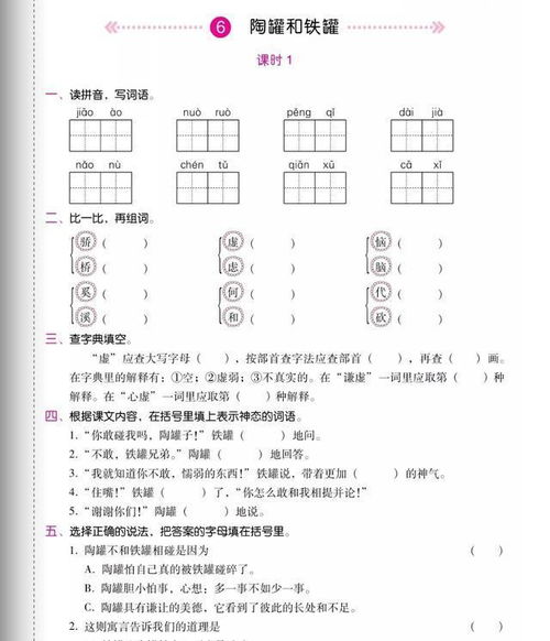 周而不比造句-相处的近义词？