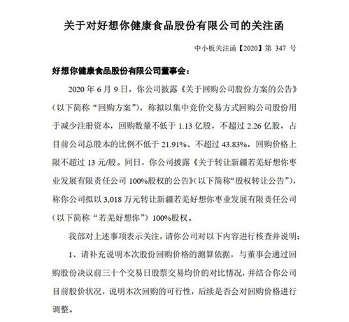 关于公司股票回购后 股票价格计算 求专家帮忙 ！！