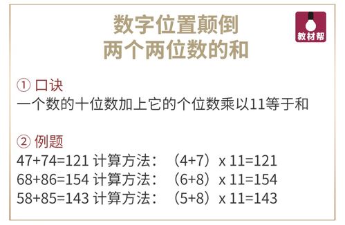 格子乘法的计算方法图 信息图文欣赏 信息村 K0w0m Com