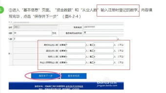 关于企业信用信息公示系统年报的填写