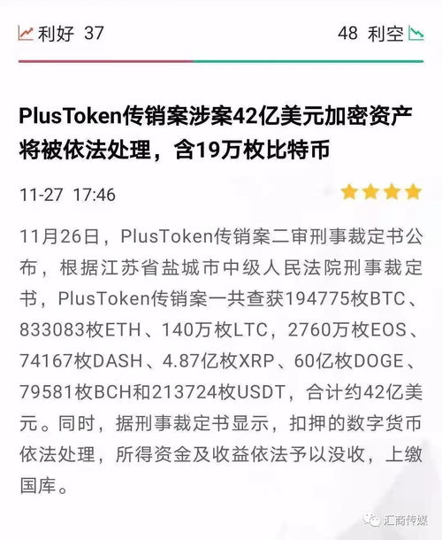 400亿比特币案件,应注意违法事实“不清”与“不成立”的区别和联系