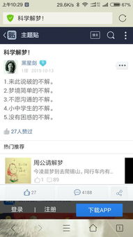 梦到很多会说话的鱼 说需要水 我把他们都放在水盘里救了他们 这梦意味着什么