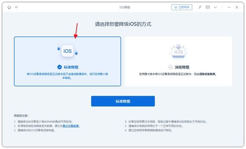 iOS 16升降级教程,抢先体验ios16