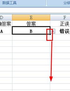 excel怎样制作电子试卷