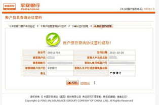 平安银行网站是多少