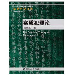 车浩 一份刑法学必读书单,每本书都想与读者认真探讨