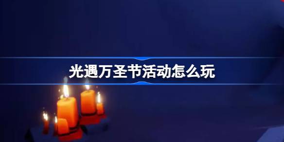 光遇代币收集,光遇令牌收藏:最大化收益的方法 光遇代币收集,光遇令牌收藏:最大化收益的方法 活动