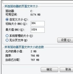 虚拟空间设置的最小值和最大值要设多少 (虚拟空间需要多大)