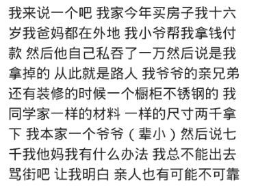 一件自己受到委屈的事，别人又是怎样道歉的400字作文