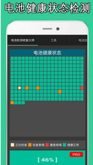 安卓怎么看电池损耗,安卓手机电池损耗查看方法，让你轻松掌握电量寿命！