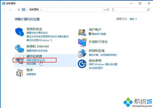 win10系怎么用不共享打印机