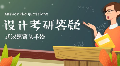 学设计是什么专业