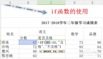 if函数的使用方法，if函数的使用方法嵌套