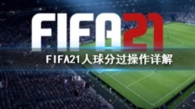 FIFA网上买球导航,fifa有中文网站吗