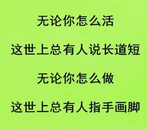 人心难测,知人知面不知心 世态炎凉,玩不起的出局